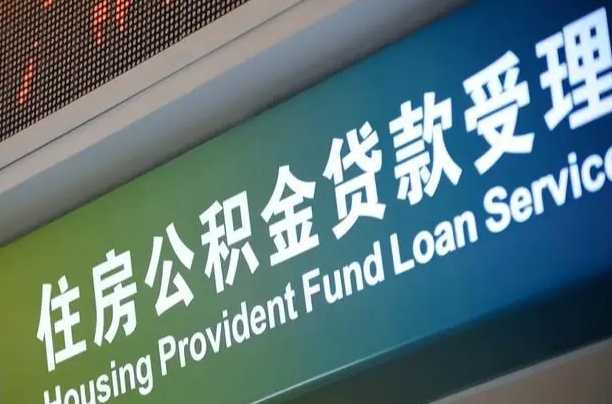 陕西离职后公积金可以取出么（离职了公积金可以取出来嘛）